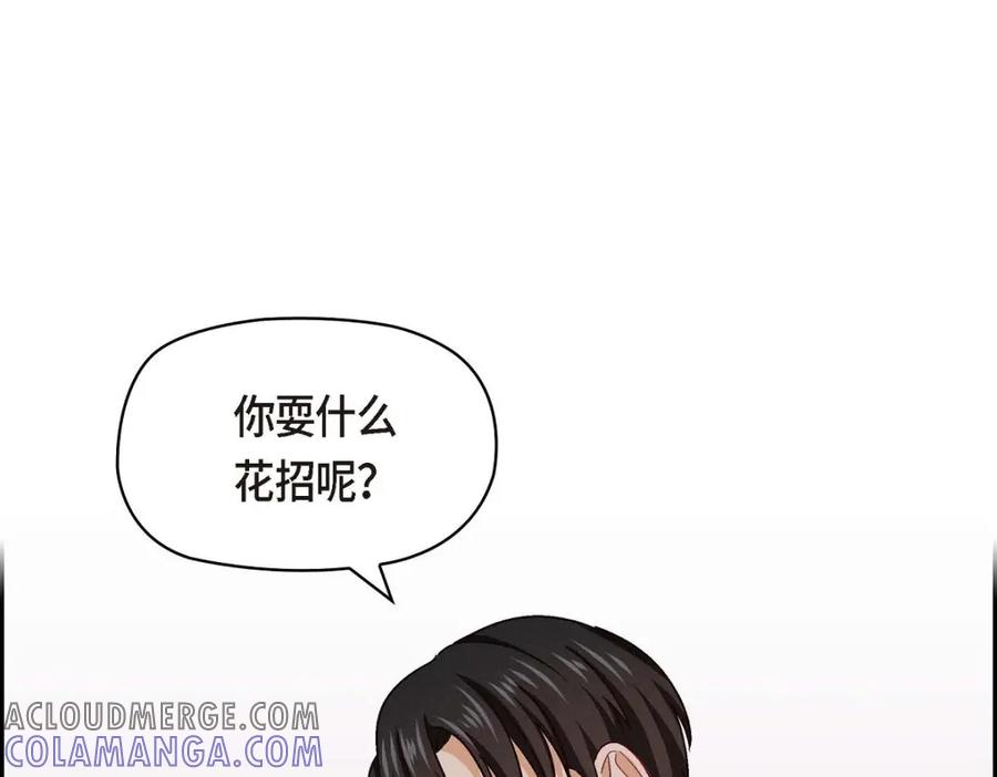 《友情进退两难》第39话 他真的是我哥 第125页