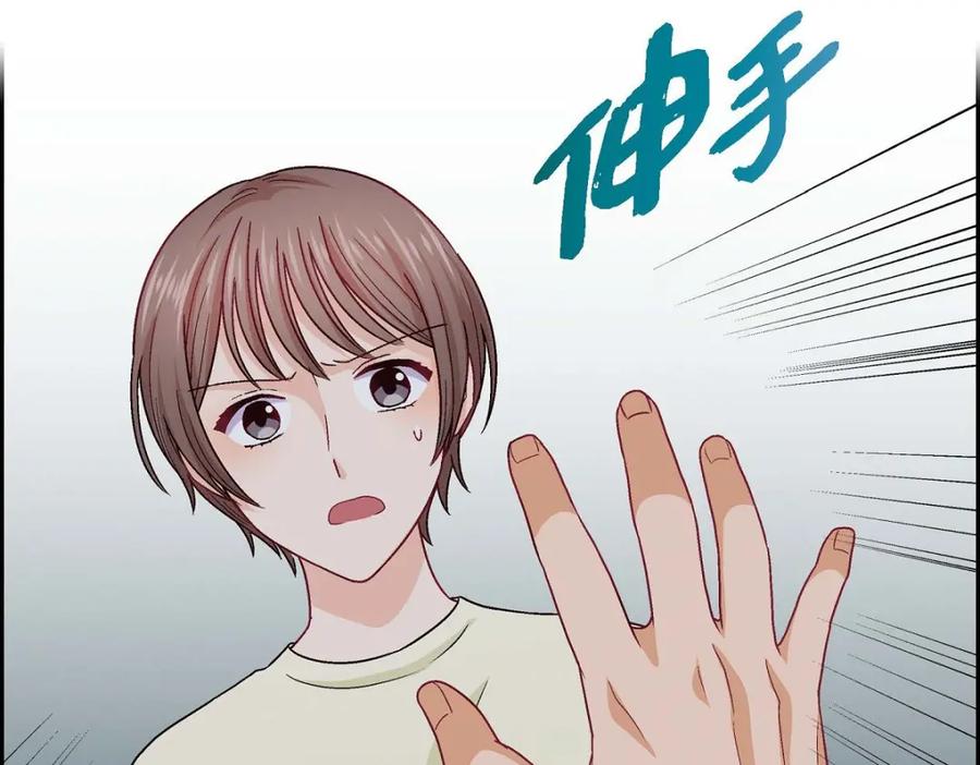 《友情进退两难》第39话 他真的是我哥 第71页