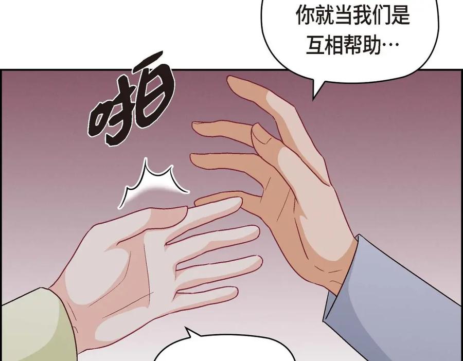 《友情进退两难》第39话 他真的是我哥 第62页
