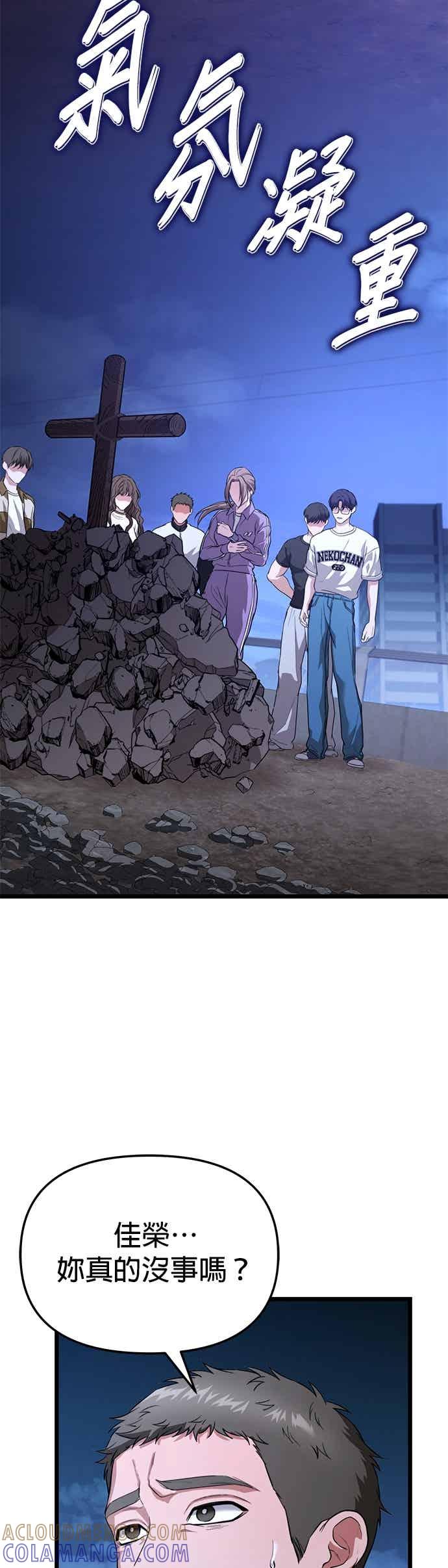 《家之王者》第39话 第16页