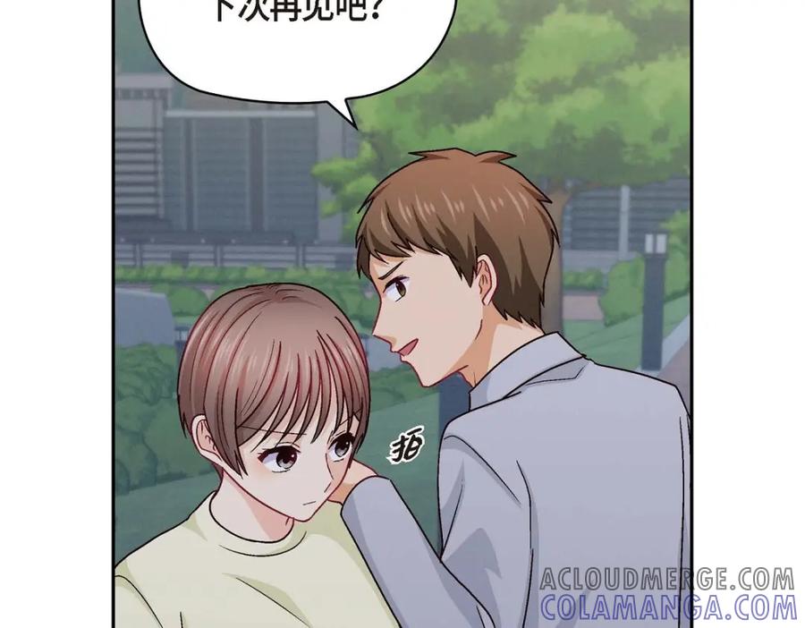 《友情进退两难》第39话 他真的是我哥 第145页