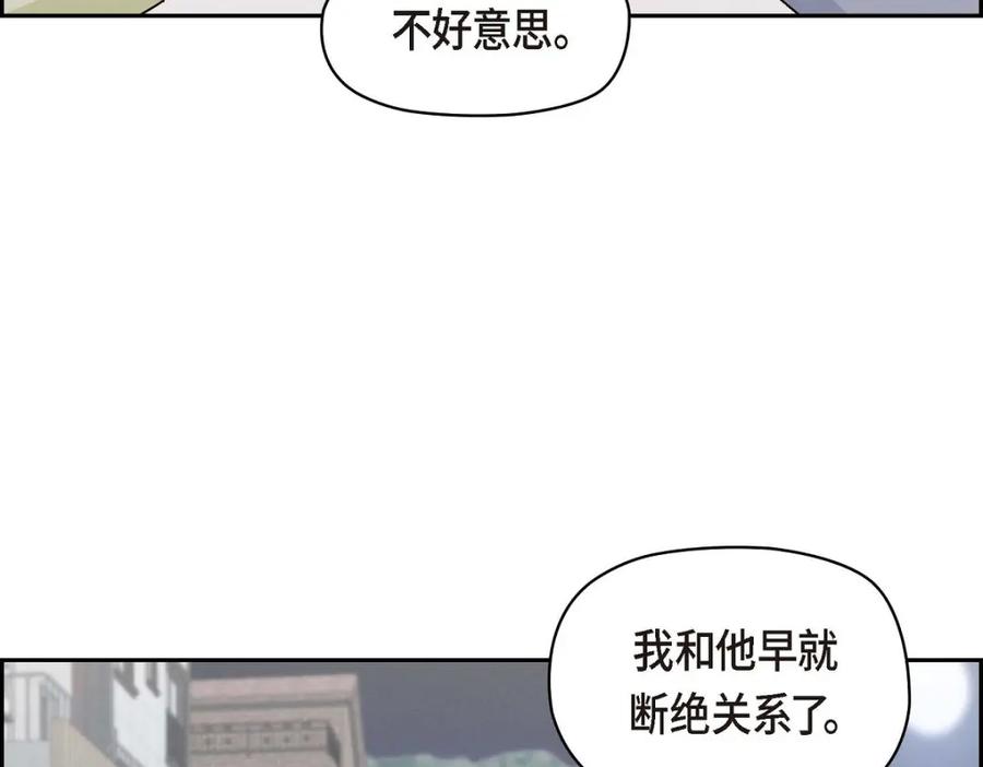 《友情进退两难》第39话 他真的是我哥 第63页