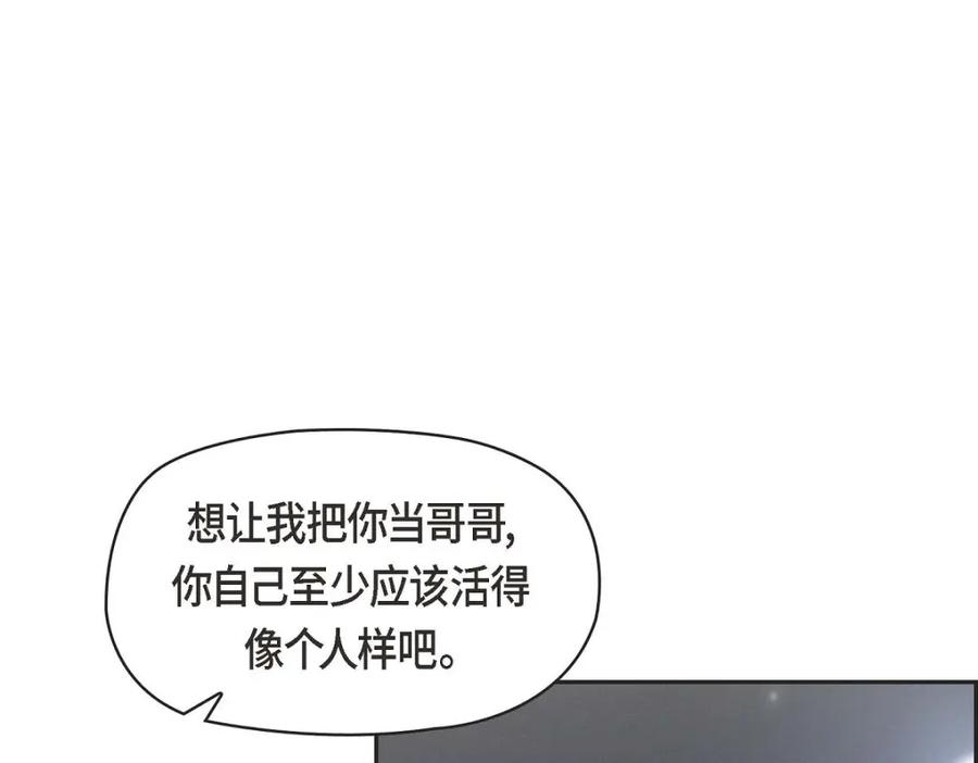 《友情进退两难》第39话 他真的是我哥 第78页