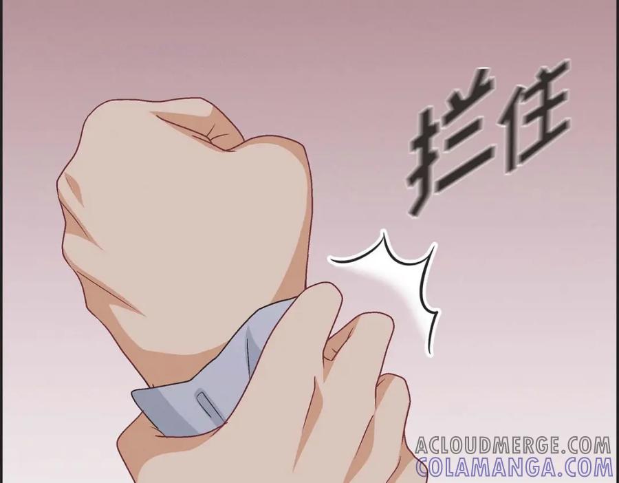 《友情进退两难》第39话 他真的是我哥 第89页