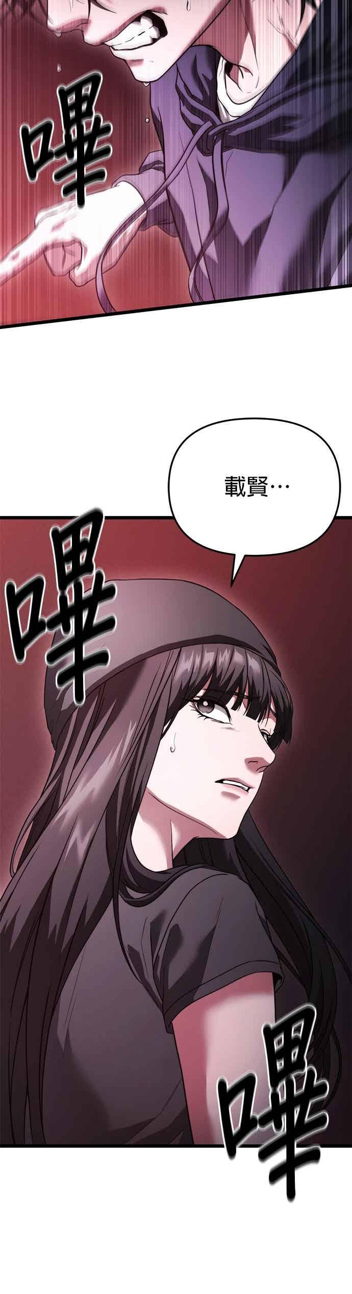 《家之王者》第39话 第2页