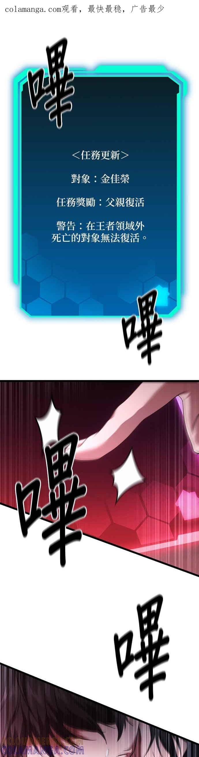 《家之王者》第39话 第1页
