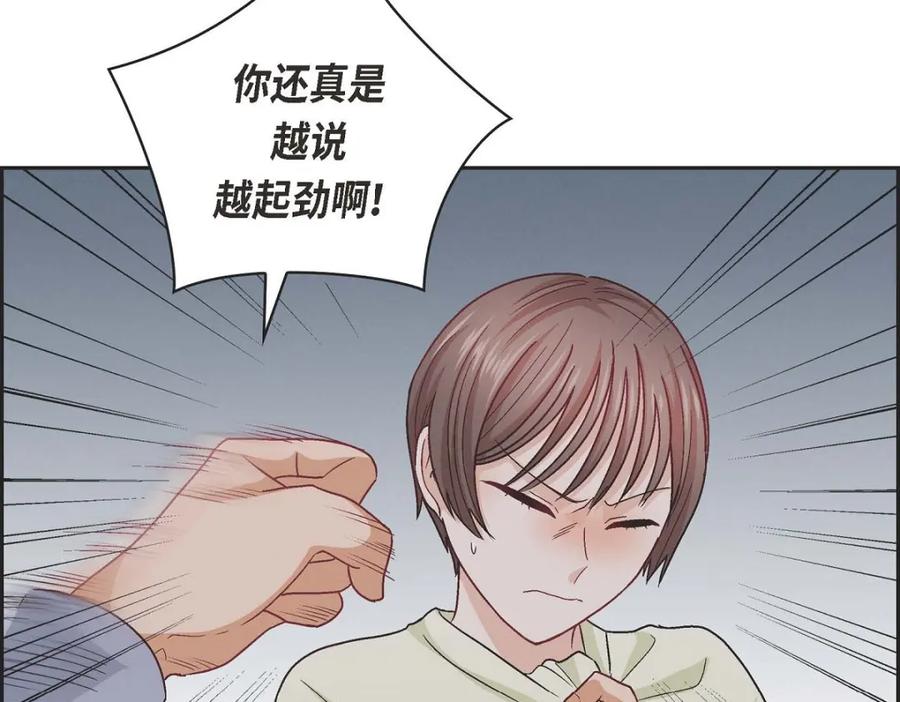 《友情进退两难》第39话 他真的是我哥 第86页