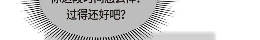 《友情进退两难》第39话 他真的是我哥 第4页