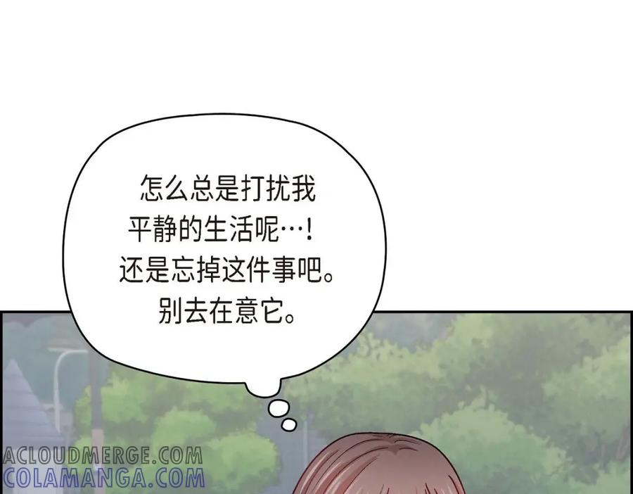 《友情进退两难》第39话 他真的是我哥 第9页