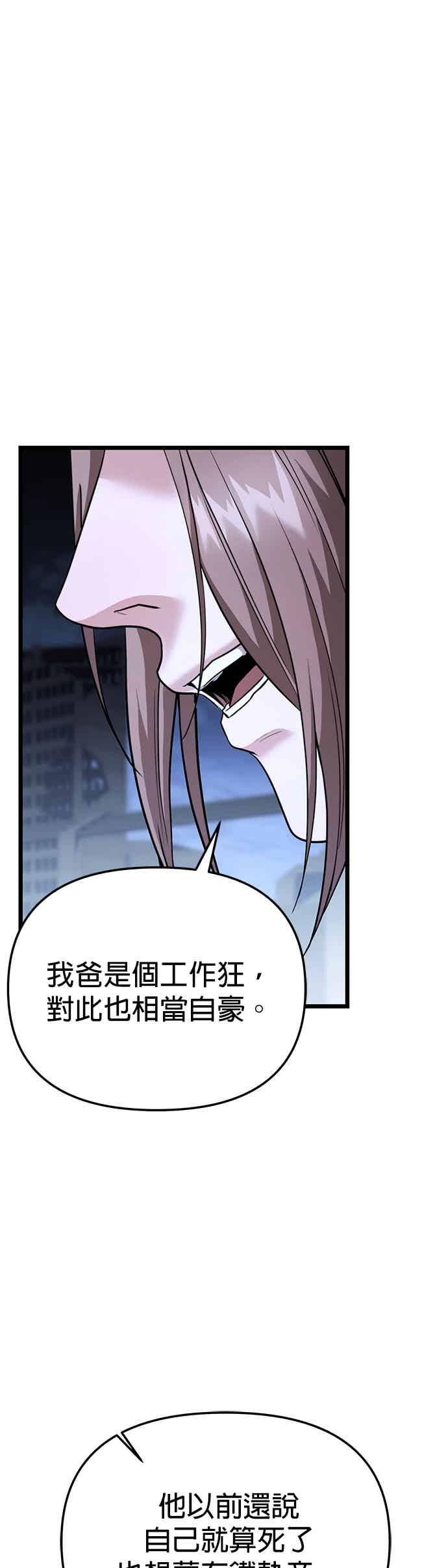 《家之王者》第39话 第18页