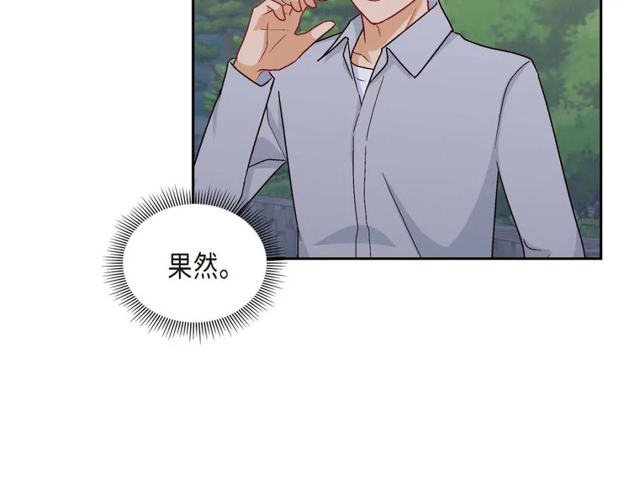 《友情进退两难》第39话 他真的是我哥 第54页