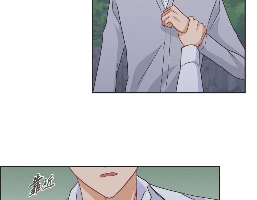 《友情进退两难》第39话 他真的是我哥 第98页