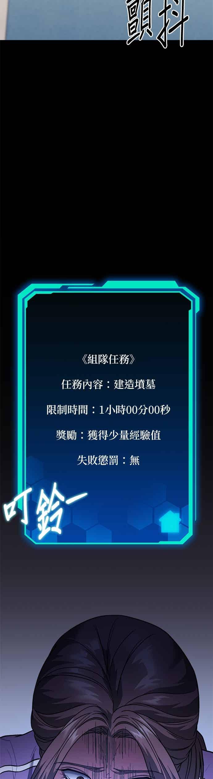 《家之王者》第39话 第11页