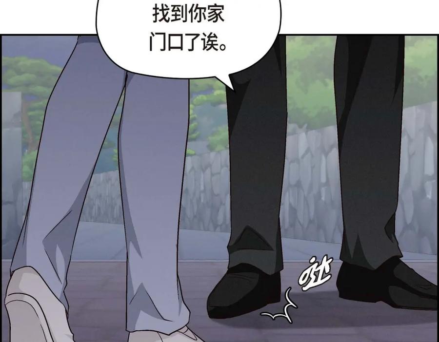 《友情进退两难》第39话 他真的是我哥 第35页