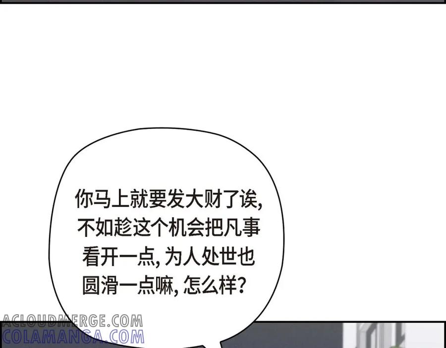《友情进退两难》第39话 他真的是我哥 第37页