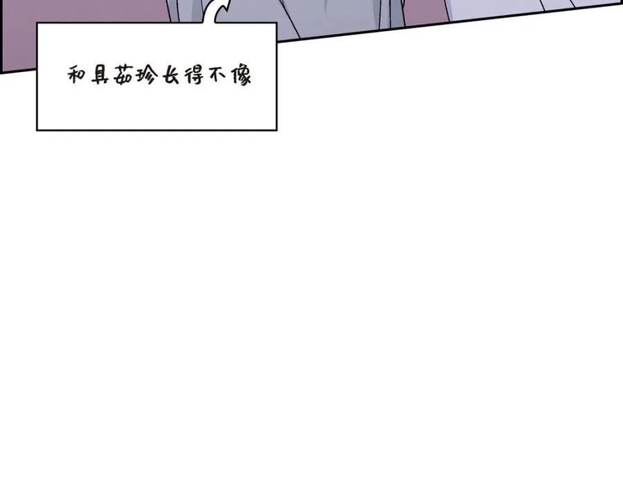 《友情进退两难》第39话 他真的是我哥 第127页
