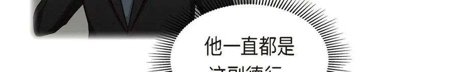 《友情进退两难》第39话 他真的是我哥 第56页
