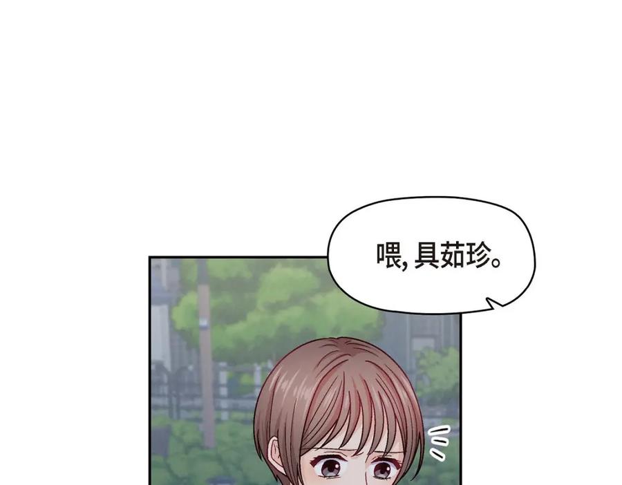 《友情进退两难》第39话 他真的是我哥 第11页