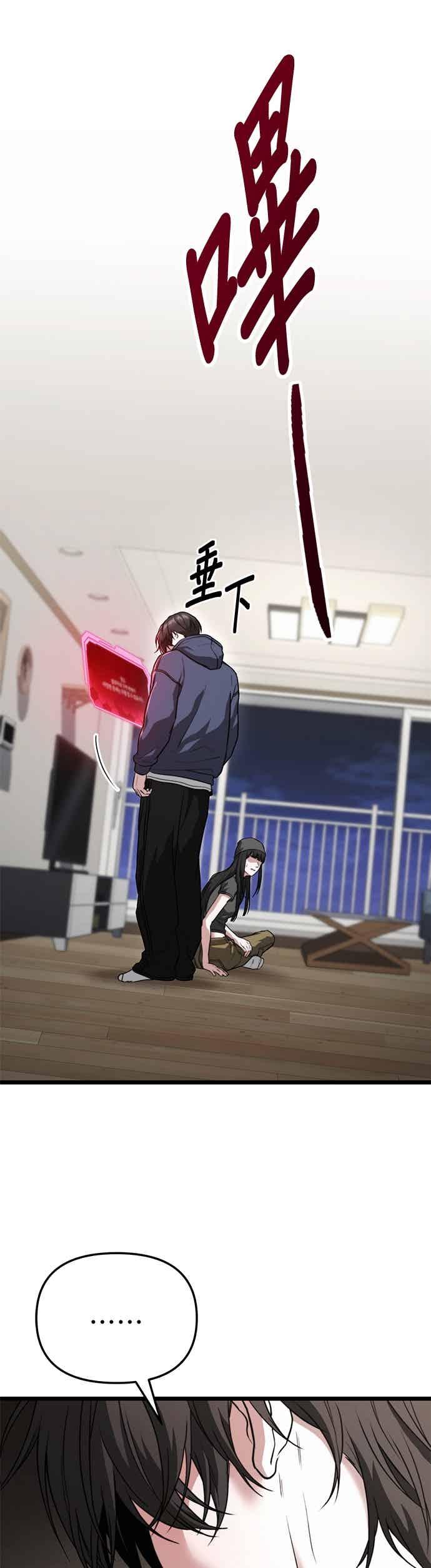 《家之王者》第39话 第3页