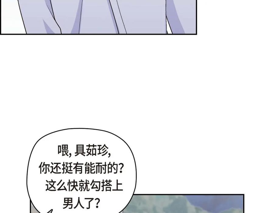 《友情进退两难》第39话 他真的是我哥 第110页