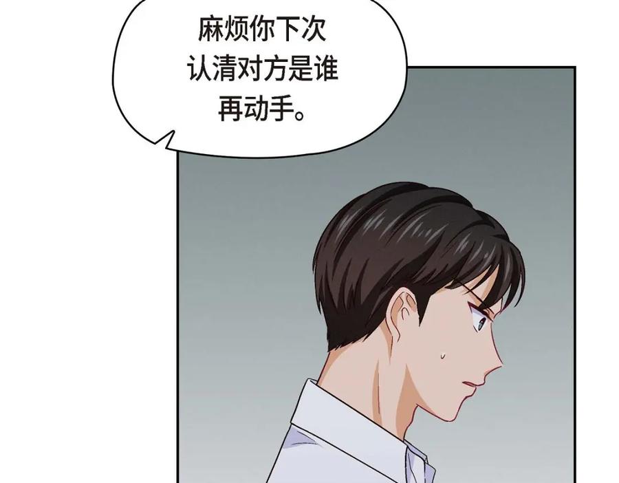 《友情进退两难》第39话 他真的是我哥 第147页