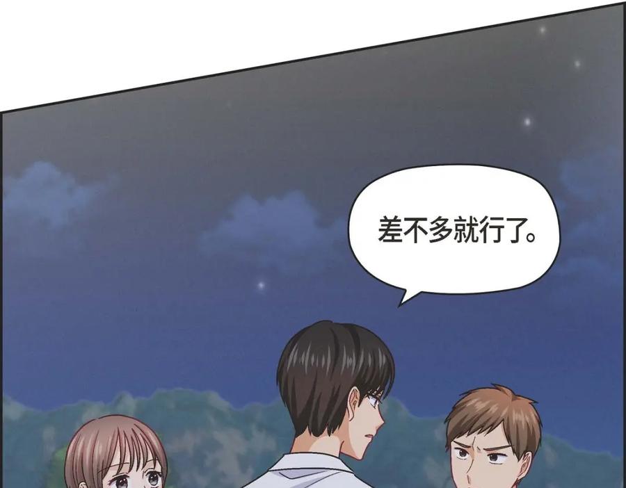 《友情进退两难》第39话 他真的是我哥 第91页