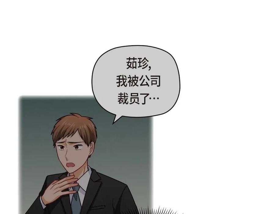 《友情进退两难》第39话 他真的是我哥 第55页