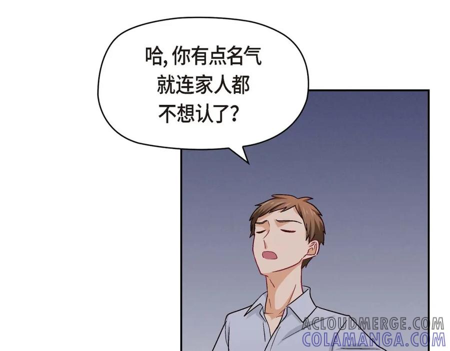《友情进退两难》第39话 他真的是我哥 第69页