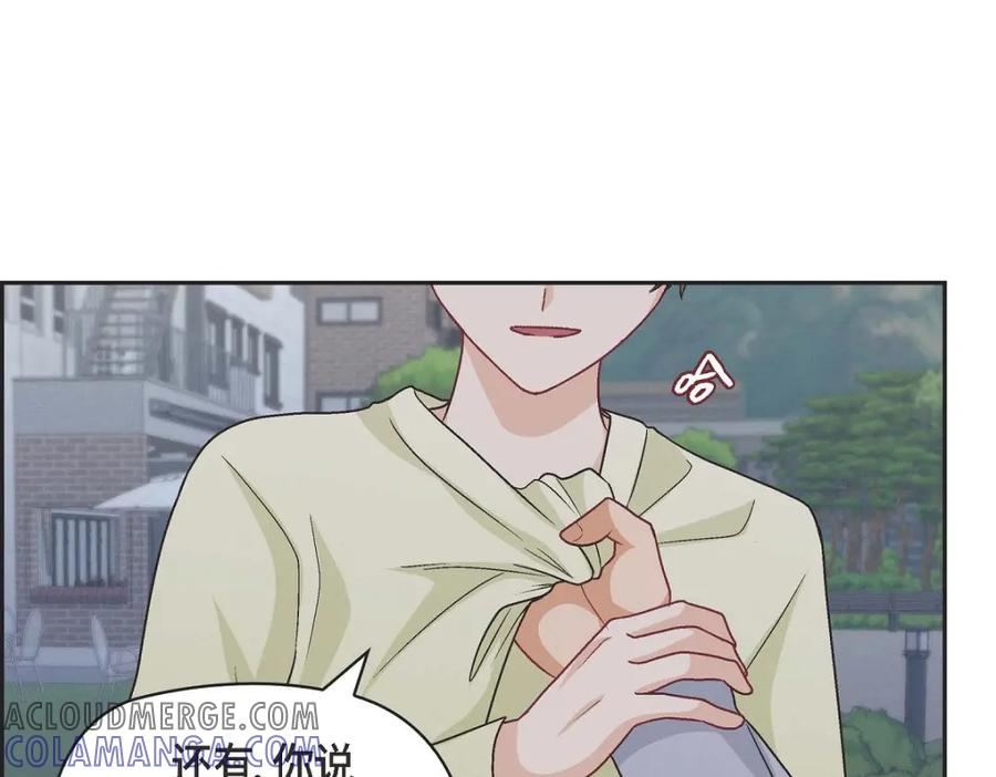 《友情进退两难》第39话 他真的是我哥 第81页