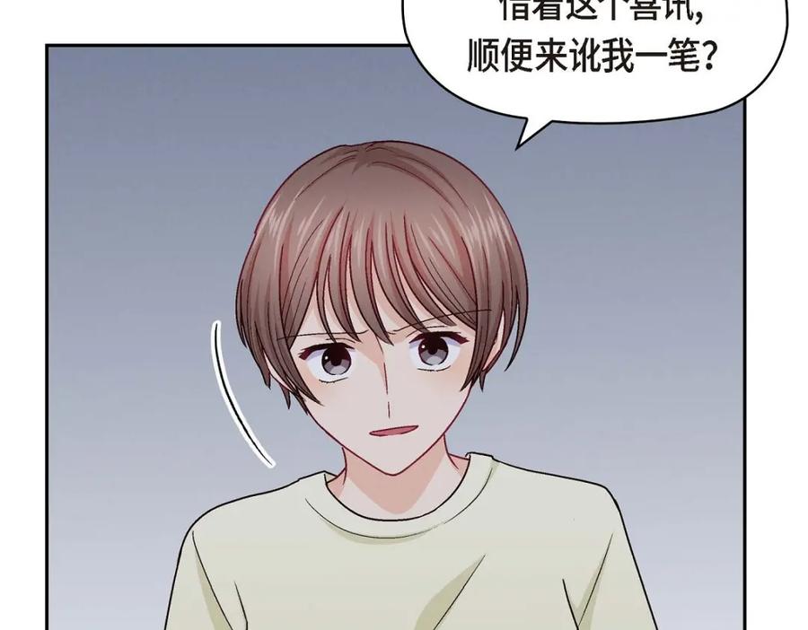 《友情进退两难》第39话 他真的是我哥 第46页