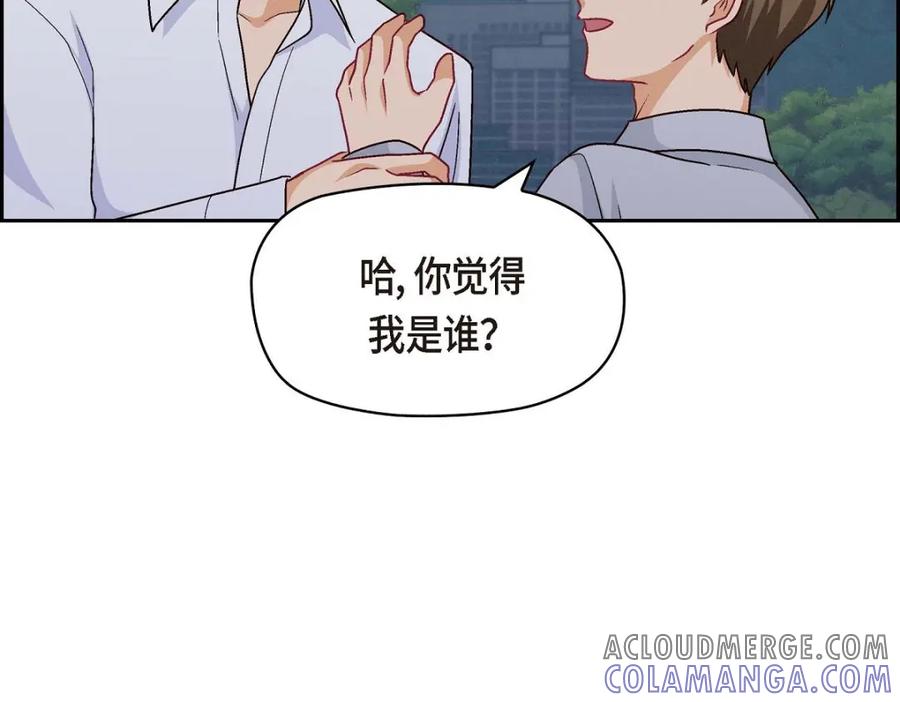 《友情进退两难》第39话 他真的是我哥 第117页
