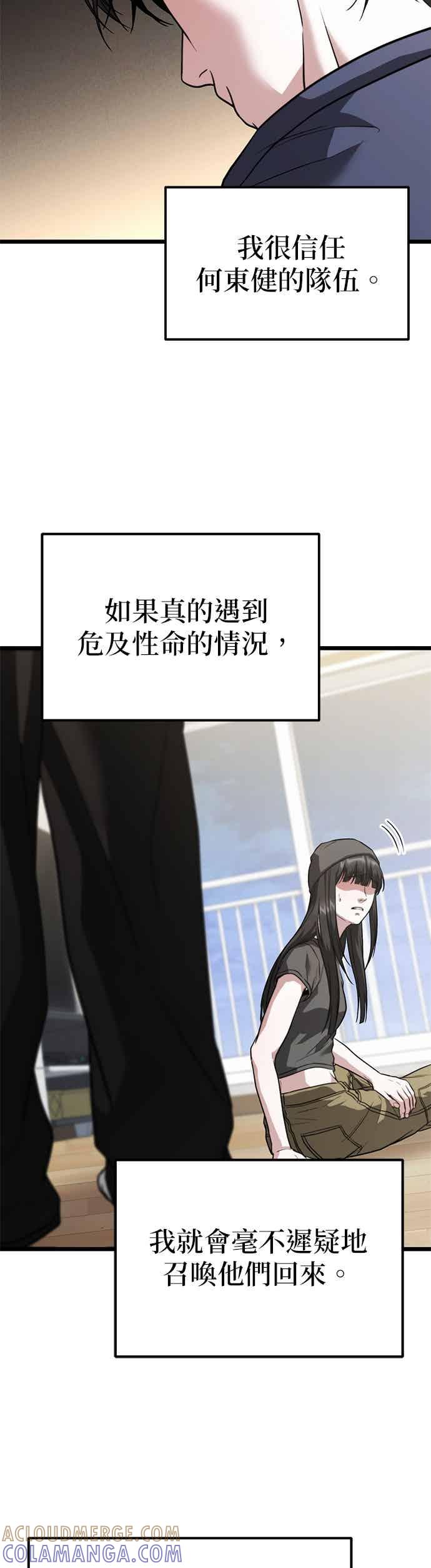 《家之王者》第39话 第4页