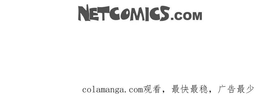 《友情进退两难》第39话 他真的是我哥 第158页