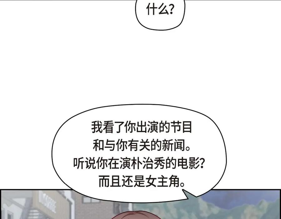 《友情进退两难》第39话 他真的是我哥 第39页