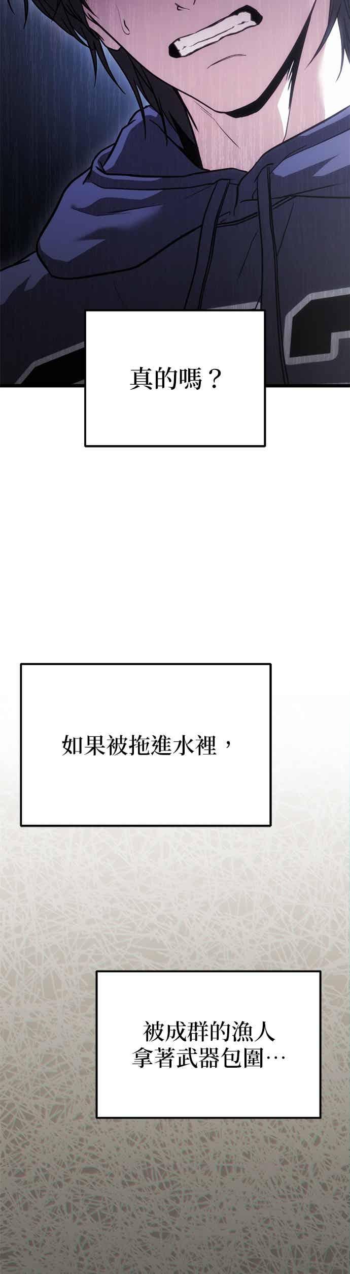《家之王者》第39话 第6页