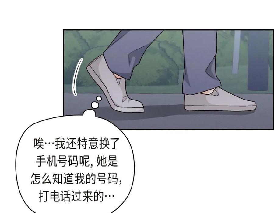 《友情进退两难》第39话 他真的是我哥 第7页