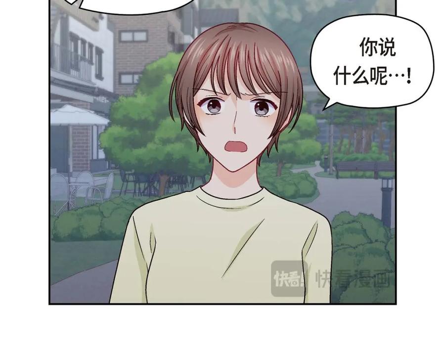 《友情进退两难》第39话 他真的是我哥 第111页