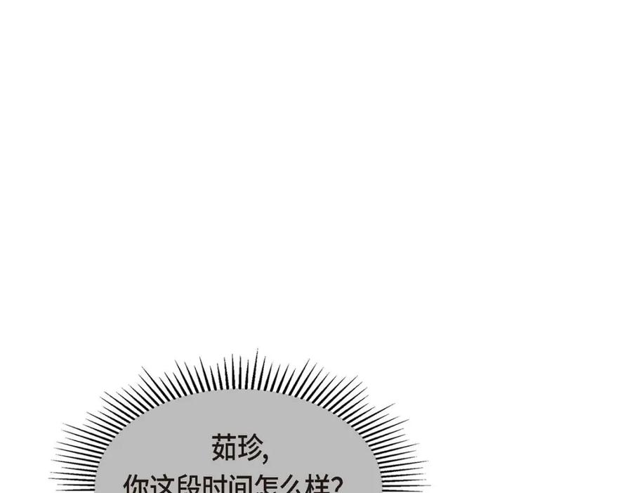 《友情进退两难》第39话 他真的是我哥 第3页