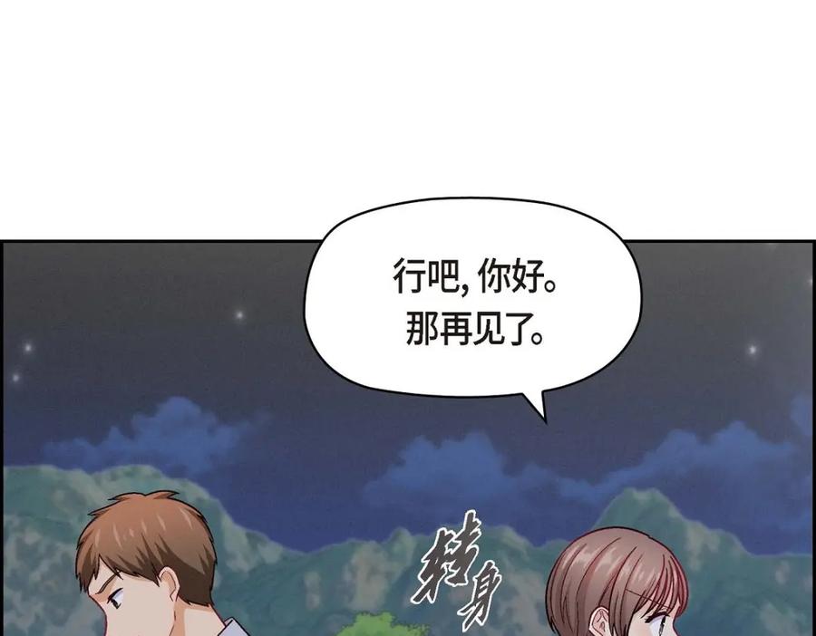 《友情进退两难》第39话 他真的是我哥 第30页