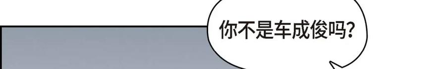 《友情进退两难》第39话 他真的是我哥 第108页