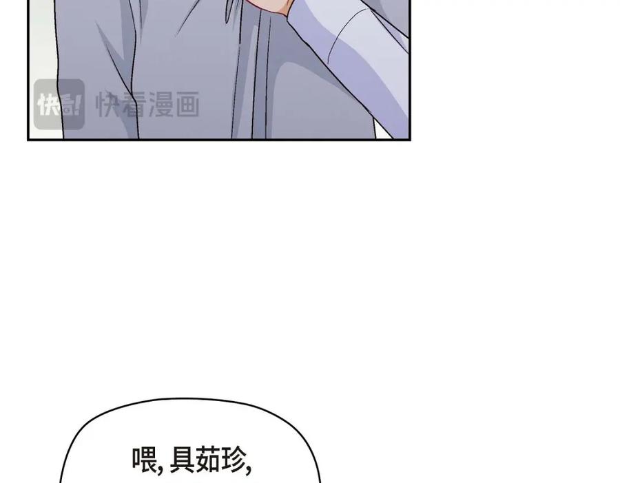《友情进退两难》第39话 他真的是我哥 第130页