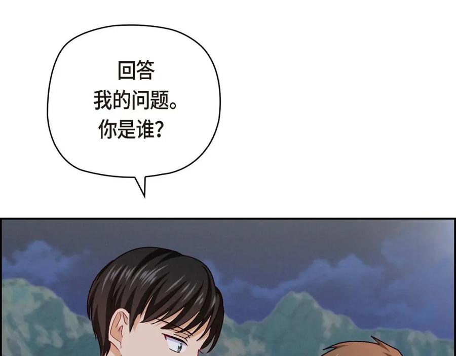 《友情进退两难》第39话 他真的是我哥 第115页