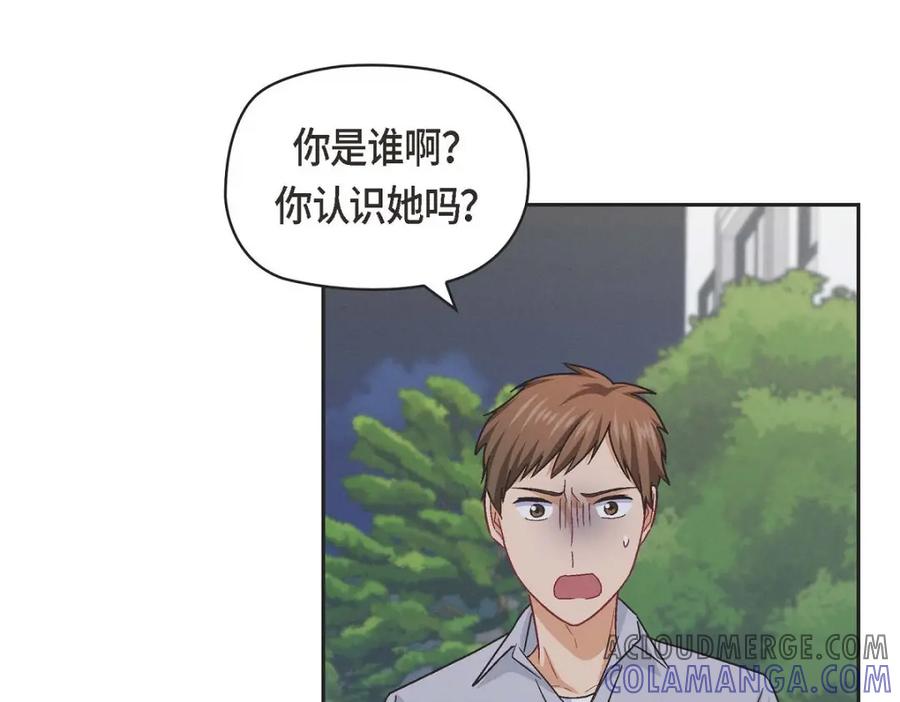 《友情进退两难》第39话 他真的是我哥 第97页