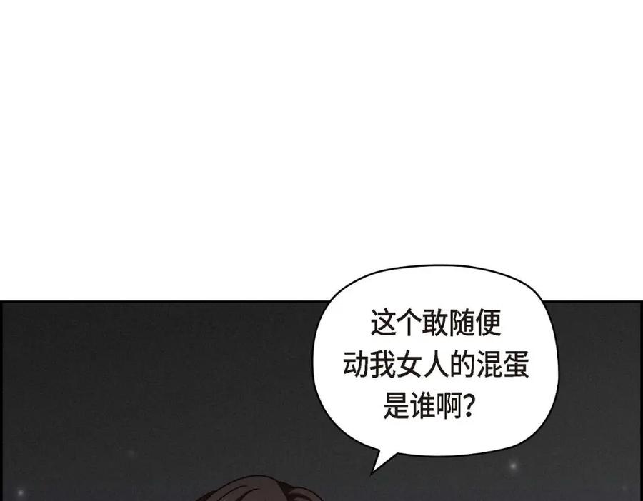 《友情进退两难》第39话 他真的是我哥 第103页