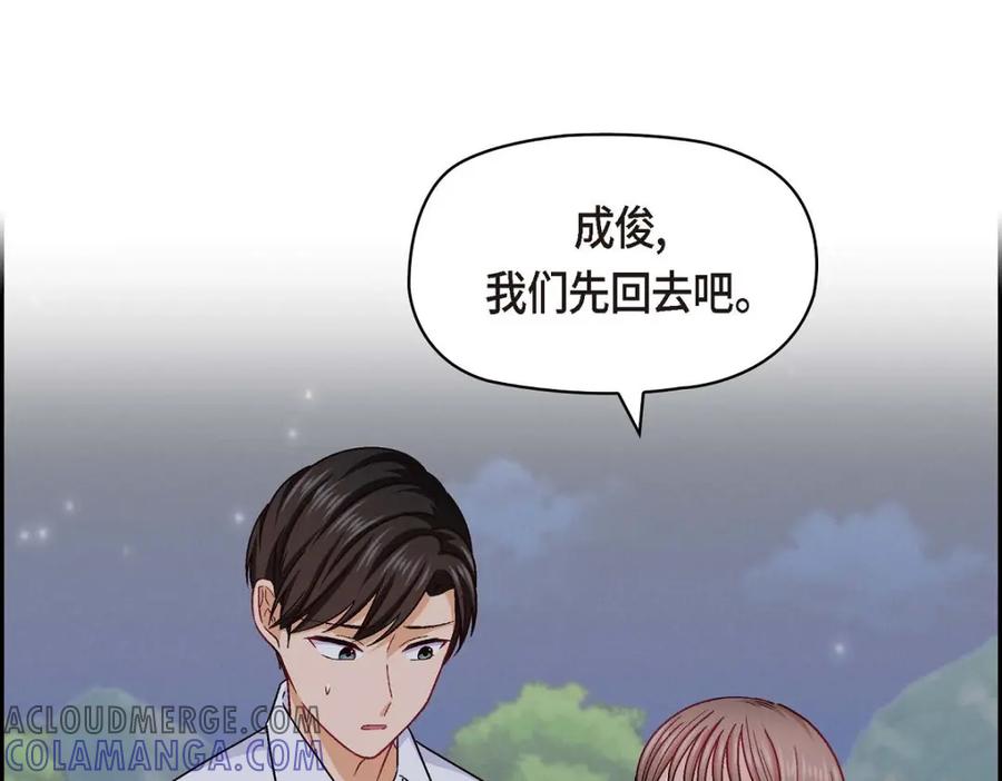《友情进退两难》第39话 他真的是我哥 第153页