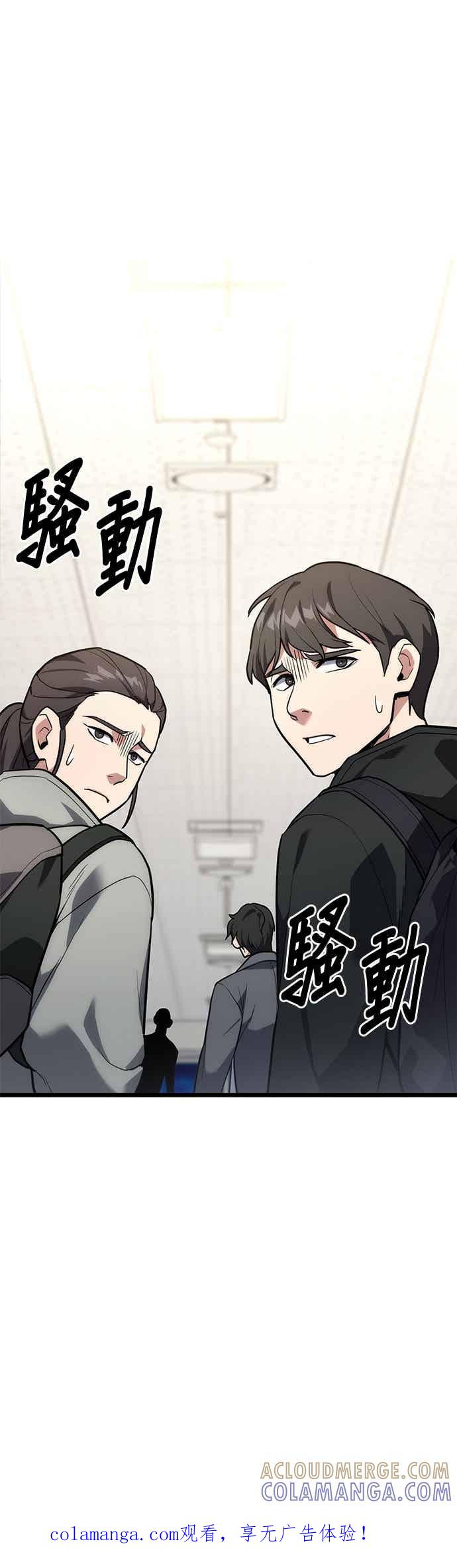 《家之王者》第41话 第1页