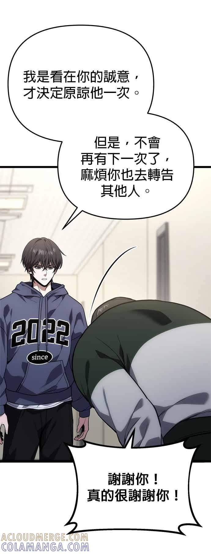 《家之王者》第41话 第19页