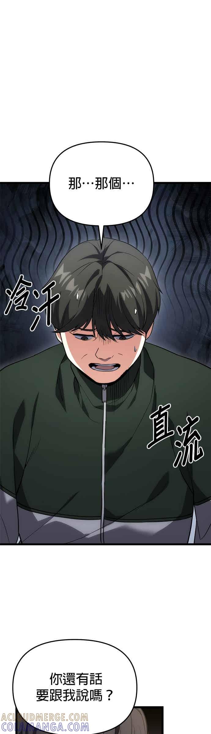 《家之王者》第41话 第10页