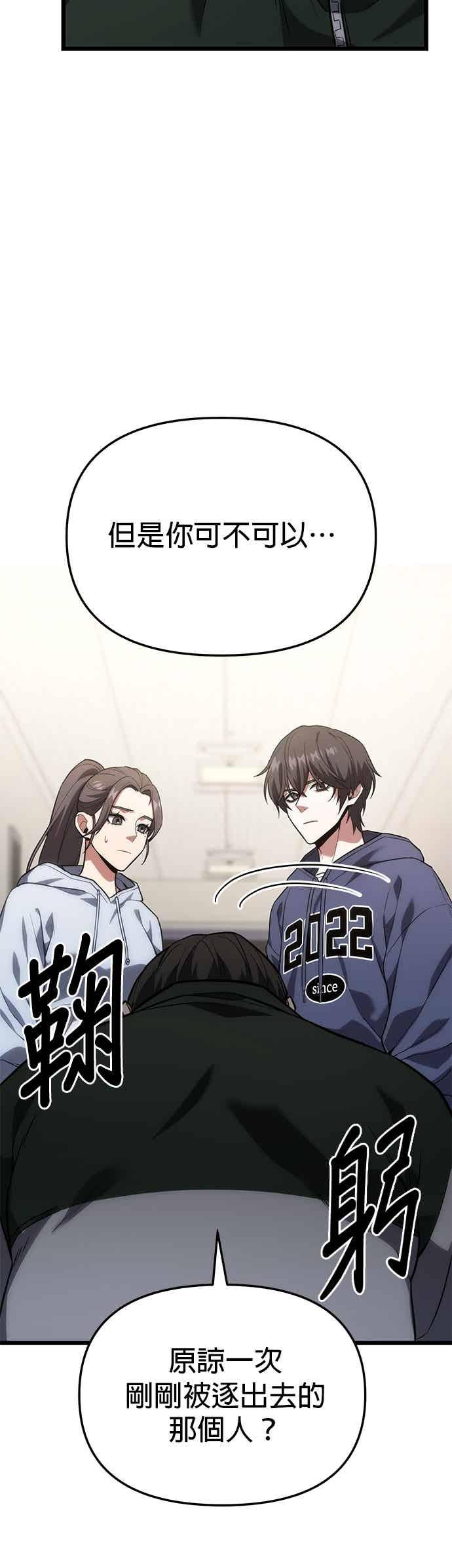 《家之王者》第41话 第12页