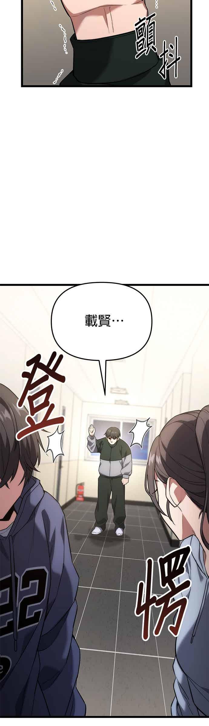 《家之王者》第41话 第9页